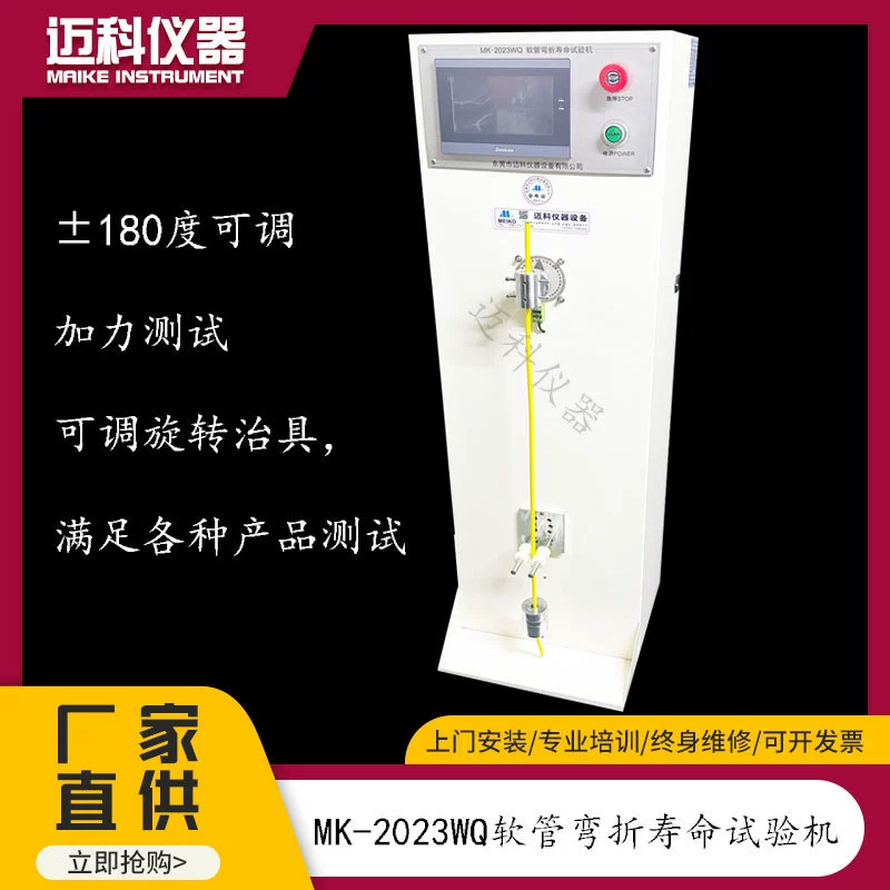 Металлический шланг Изгиб жизни Испытательная машина Сильная труба Изгиб усталости Тестер Гусиная шея Труба Сгибание Оборудование