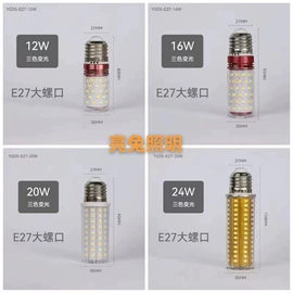 LED玉米灯;LED球泡灯;LED蜡烛灯