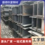 热轧源头建筑工程工字钢