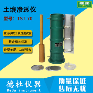TST-70�����B͸�x �����z�y�x ��ˮ�^�B͸�x