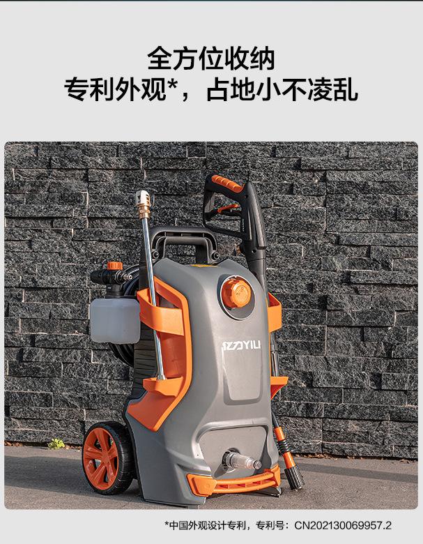 Yili 5780 Courtyard Cleaning Machine Household Car Washing Machine Water Pump High Pressure Water Gun Powerfully Rush the Ground Car Brush Artifact Gun