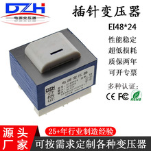 四川专业生产充电桩电子产品专用高频单相LED节能变压器EI48*24