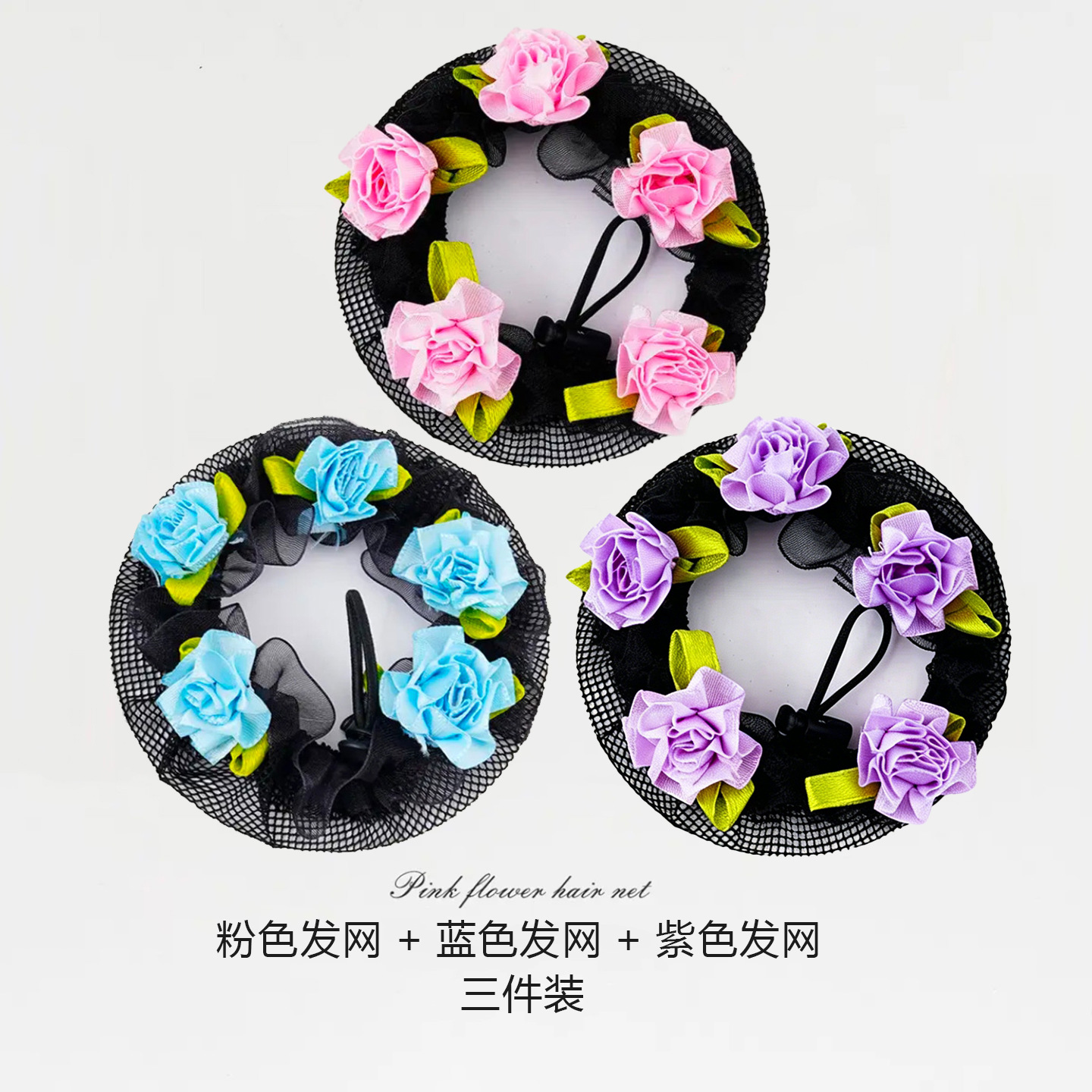 Girls' Princess-Style Sweet Floral Hairnet with Carnation Flowers, Adjustable Drawstring Dance Bun Hairnet