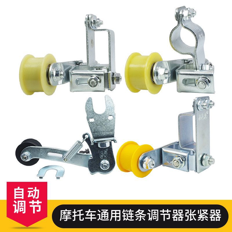 Off-Road Prince Rider Motorcycle Modification Universal Chain Automatic Tensioner Anti-Slip Device Chain Guide Off-Road Prince Rider Motorcycle Modification Universal Chain Automatic Tensioner Anti-Slip Device Chain Guide