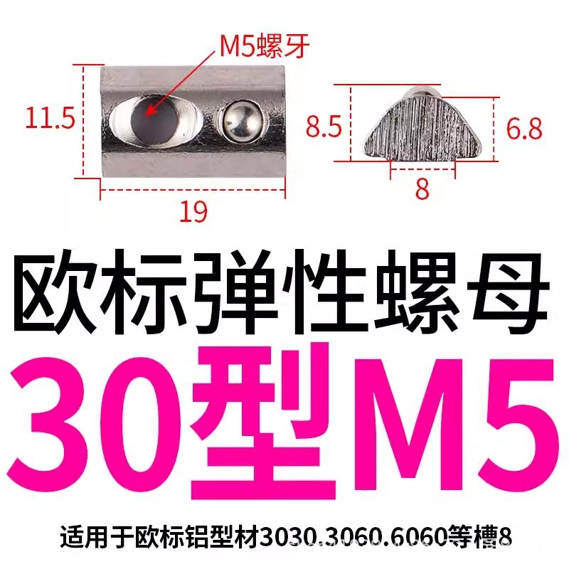欧標スライドナット20/30/40/45国標型弾性板弾性船型Tハンマーナットm3 m 4m 5m 6m 8|undefined