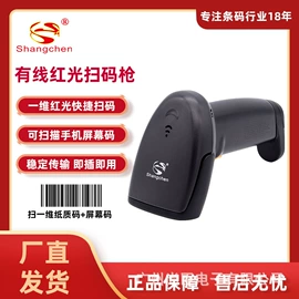 条码扫描枪;扫码支付盒子;其他文化办公