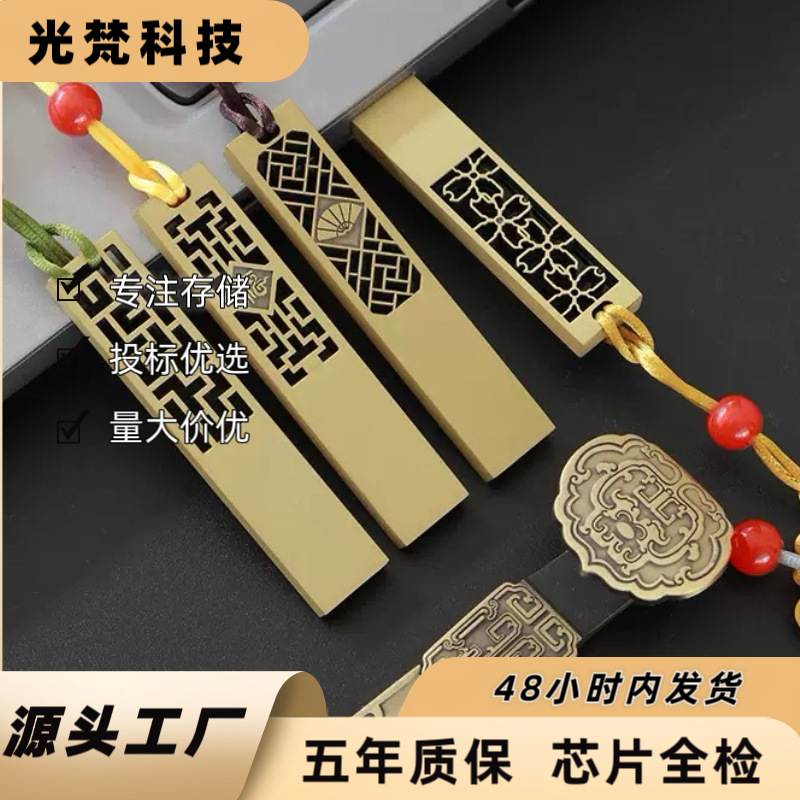 u盘中国风复古窗花铜钱如意U盘套装创意商务礼品32g优盘定制logo