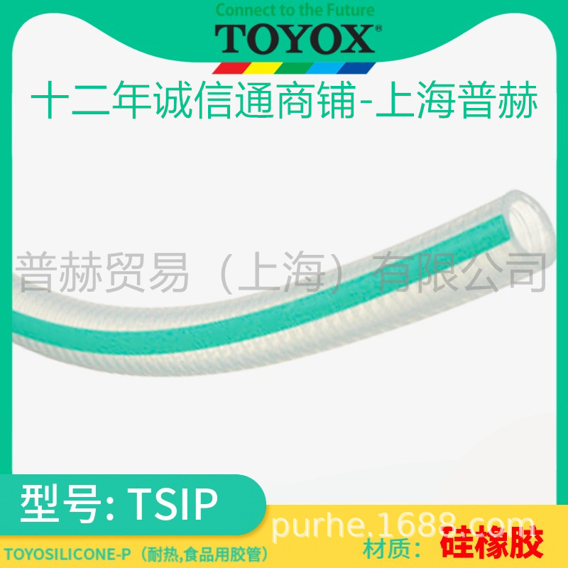 TSIP��-TOYOSILICONE-P/FDA��ո��¹轺��/�����˹�͸��½���