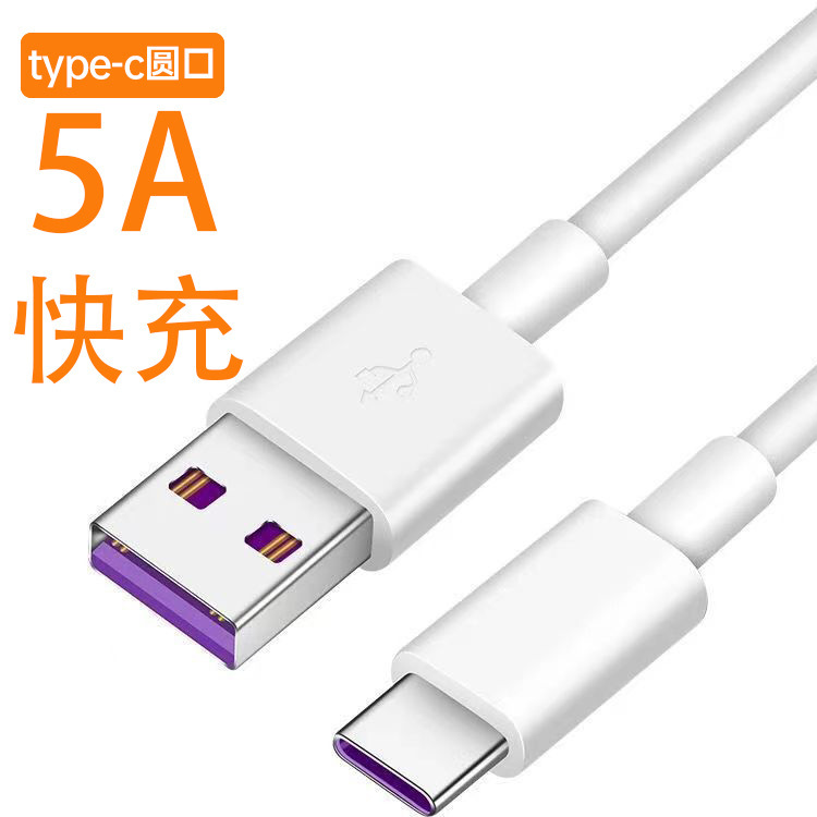 Type-cシングルヘッドデータ線6aフラッシュ充電線アンドロイド携帯電話充電線はアップル華為5a線に適用される|undefined