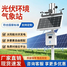 水文仪器;自动气象站;液位仪表