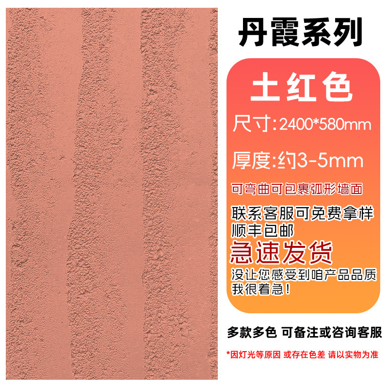 Đất đỏ Danxia (mẫu)
