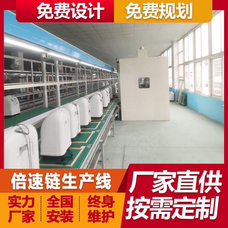 浙江极速设计呼吸机总装线 中频理疗仪医用电子设备倍速链生产线