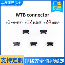 1.25MMWTBB14PINԴӲwtb connector