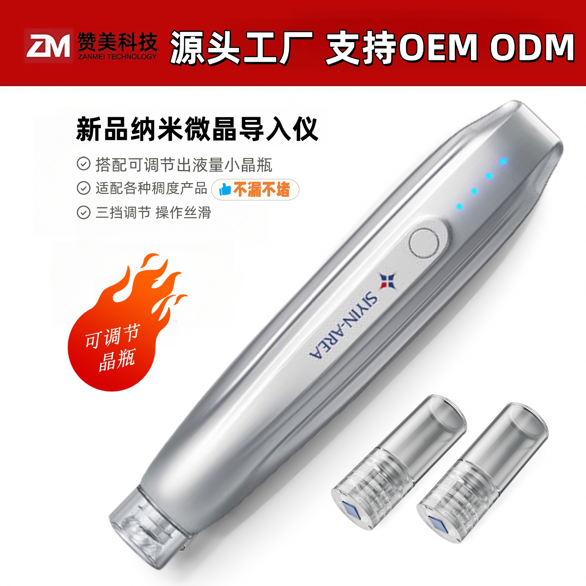 Microcrystal Introduction Device, Water-Light Home Beauty Device, Mesoderm Essence Water-Light Pen, Electric Freeze-Dried Powder Crystal Chip Micro-Needle