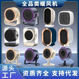 USB风扇;电子灭蚊器;干衣机