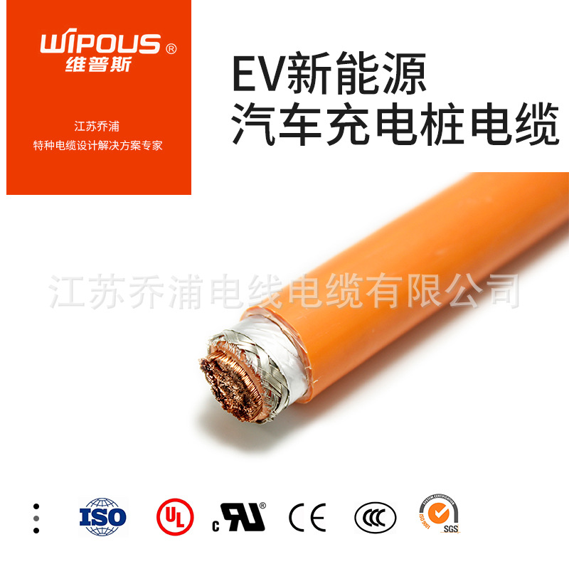 Manufacturers supply new energy EV cable car charging pile Cable 1*6 square energy storage system special cable