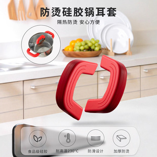 Silicone Handle Pot Ear Covers, Anti-Scalding Pot Ear Clips, Heat Insulation, Universal Thickened Kitchen Supplies Accessories, Factory Direct Sales and Wholesale