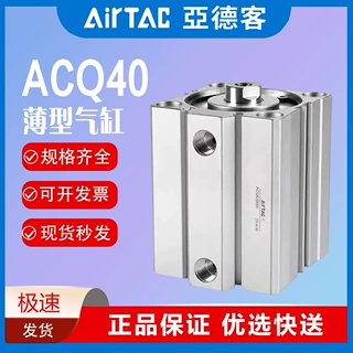 亚德客气动小型气缸大推力ACQ40/32/50/63X5X10X20X25X30X35X50SB