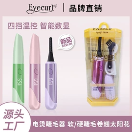 睫毛夹;其他美妆工具;洁面仪