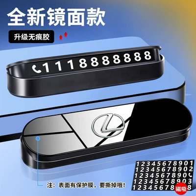 hidden mobile car mobile phone: Nömrəli dayanma kartı - lexusfree-5-sets-of-luminous-magnetic-numbers