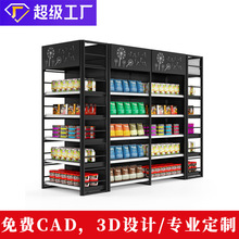 定做大型超市货架专业大卖场设计规划布局商超货架加工定制生产