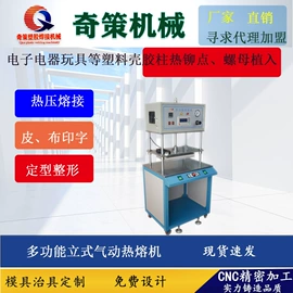 熔接机;塑焊机;其他电子制造
