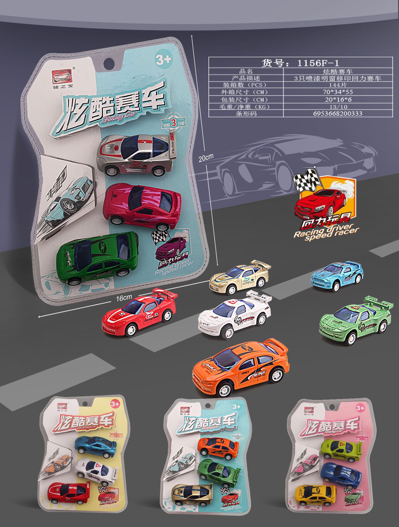 Nuevo juego de juguetes infantiles, juguetes infantiles, simulación de automóviles, modelo de carro de rally al por mayor, Hasa