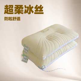 超柔凉感冰丝乳胶枕头枕芯家用成人护颈椎助睡眠男女夏季防螨柔软