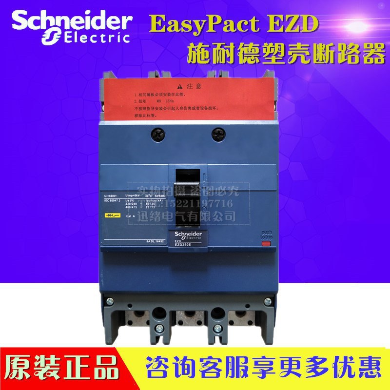 原装正品塑壳断路器EZD250S3200N 3P 200A 50KA