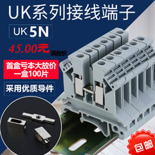%！豫泰睿厂家直销uk5n接线端子排 UK-5N 4平方电压
