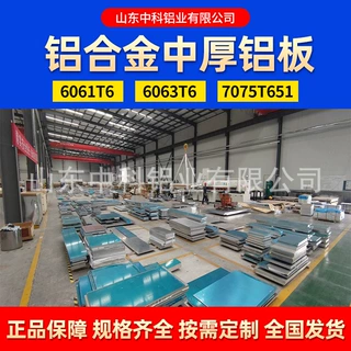 铝板加工6061激光切割锯切可零切铝合金板材铝材铝型材定制铝板材