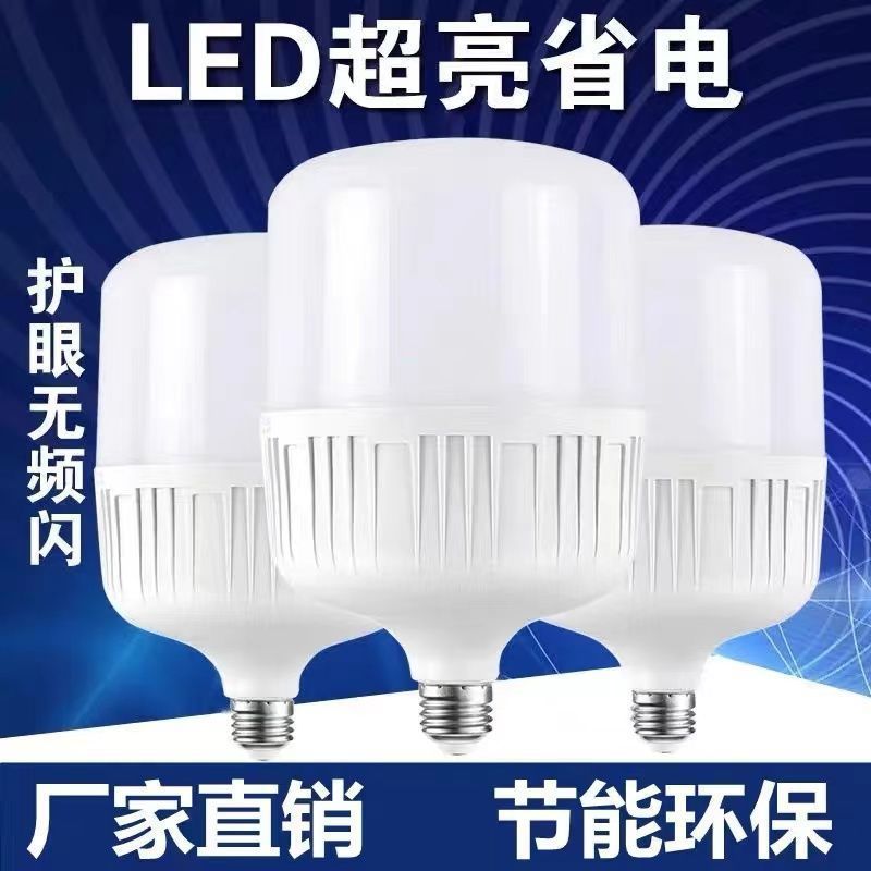 Led省エネ電球高富帥電球家庭用超明るいe 27ねじねじ口省電力耐久性ボールバルブb 22バヨネット|undefined