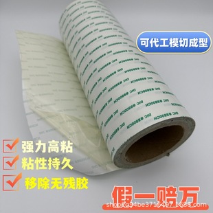 DIC8100CH Non-woven Double-sided Tape DIC Tape Strong Adhesion Double-sided Tape Traffic Transport Electrical Tape