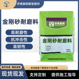 特种建材;混凝土添加剂;防水涂料