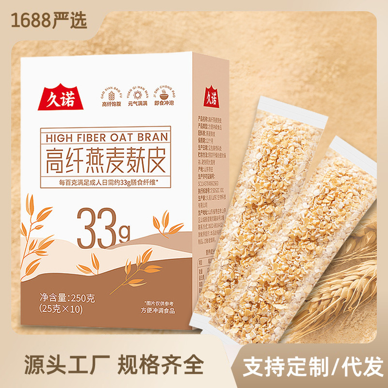 Carefully Selected High-Fiber Oat Bran Without Sucrose Added Small Package Oatmeal Breakfast Meal Replacement Powder Oatmeal Ready to Eat