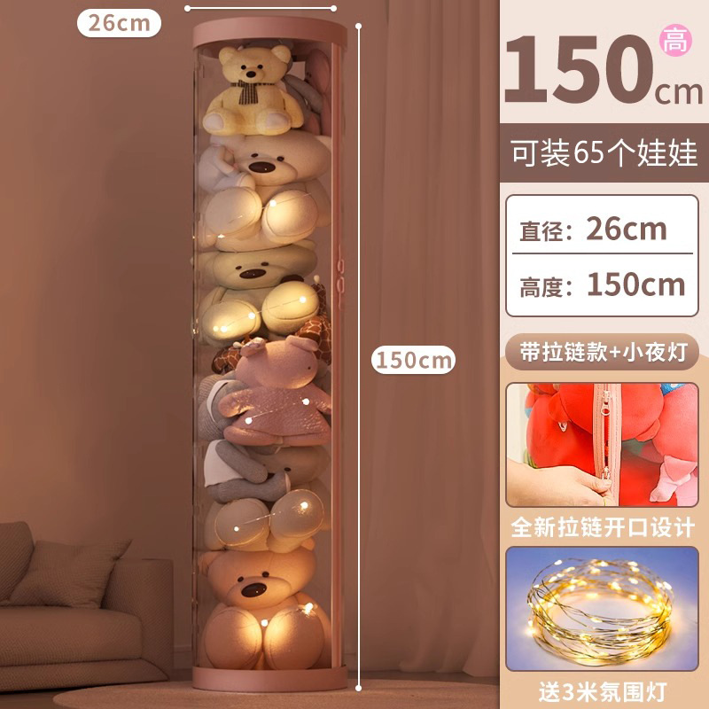 [업그레이드된 지퍼 스타일⭐야간 조명이 있는 핑크색⭐지름 26cm-높이 150cm] 인형 65개 수납 가능