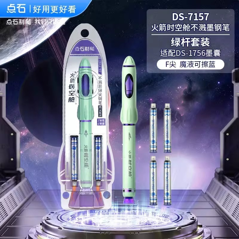 时空舱钢笔- 小学生三年级练字书法笔/笔尖太空仓二代钢笔可擦墨|undefined
