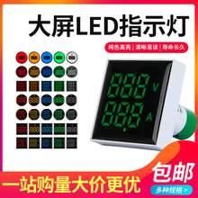大屏LED迷你电压表电源指示灯信号灯小型数显220v方形电流表数字