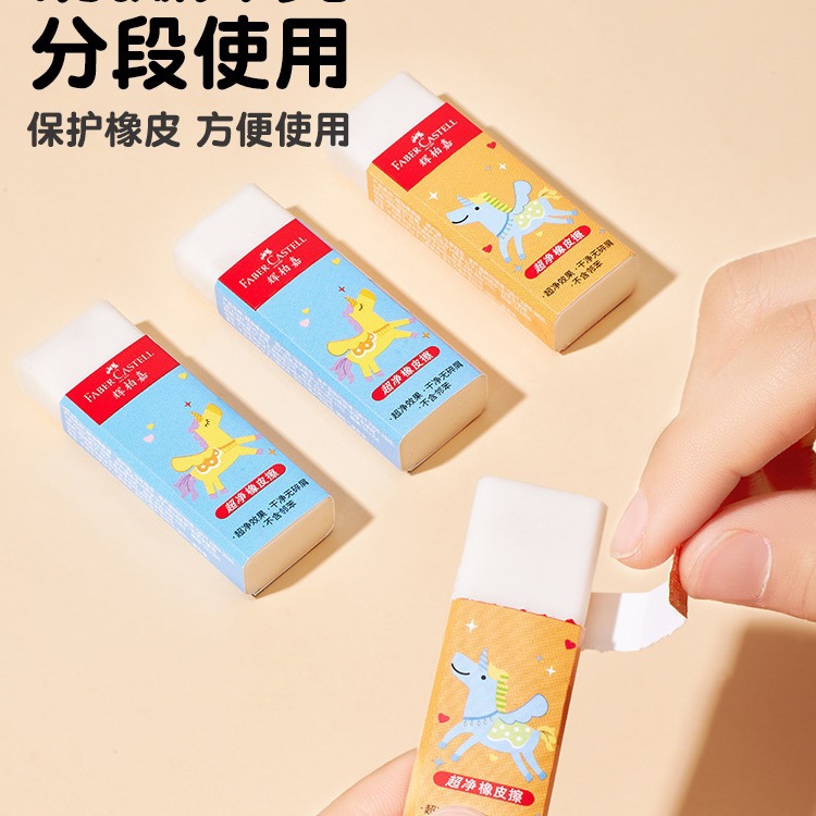 Pfizer Jia Playground series ultra limpio borracha especial para estudiantes de primaria sin escombros, limpio y difícil de dejar marcas