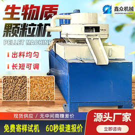 生物质颗粒机木屑秸秆加工全套制粒商业生产线大型生物饲料造粒机