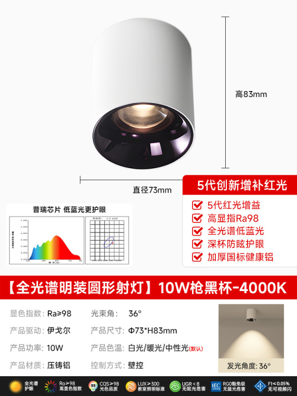 明装筒灯射灯免开孔桶灯客厅背景墙玄关天花过道led免吊顶无主灯|undefined