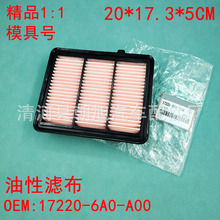 �����ڱ����Ÿ� Ӣʫ�� ʮ���Ÿ� 18-23��1.5T ������о17220-6A0