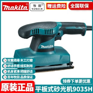 Original Makita Makita Flat Sander Putty Sandpaper Machine Woodworking Polishing Vibration Sander 9035H
