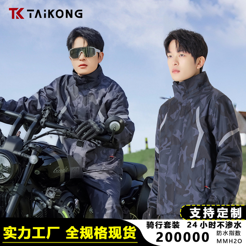 Camouflage Cycling Raincoat and Rain Pants Set with Shoe Covers, Full-Body Storm-Proof Men's Rainwear for Fishing, Outdoor, and Delivery Riding