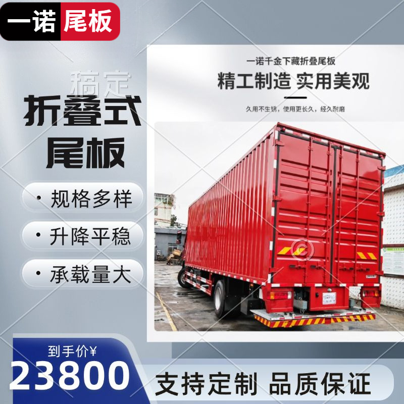 货车尾板厂家汽车升降板货车折叠尾板液压起重台升降尾板耐用尾板