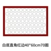 Basic right -angle red edge 40*60cm70 circle