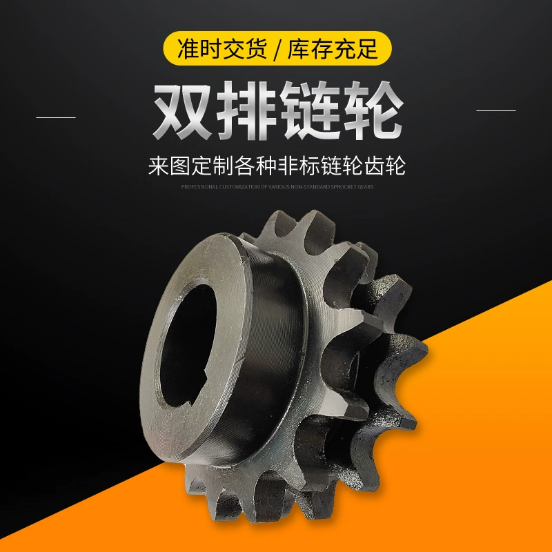 Привод звездочки Звездочка ведомый звездочки босс звездочки натяжитель промышленные звездочки нестандартные звездочки