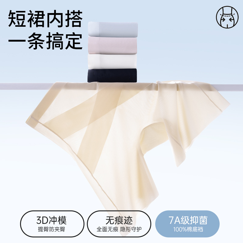 Pantalones de cintura y cadera sin costuras de seda de hielo