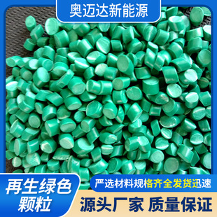 Wholesale Virgin Green Granules Soft Pvc Plastic New Material Granules for Wires, Cables, and Electrical Plugs
