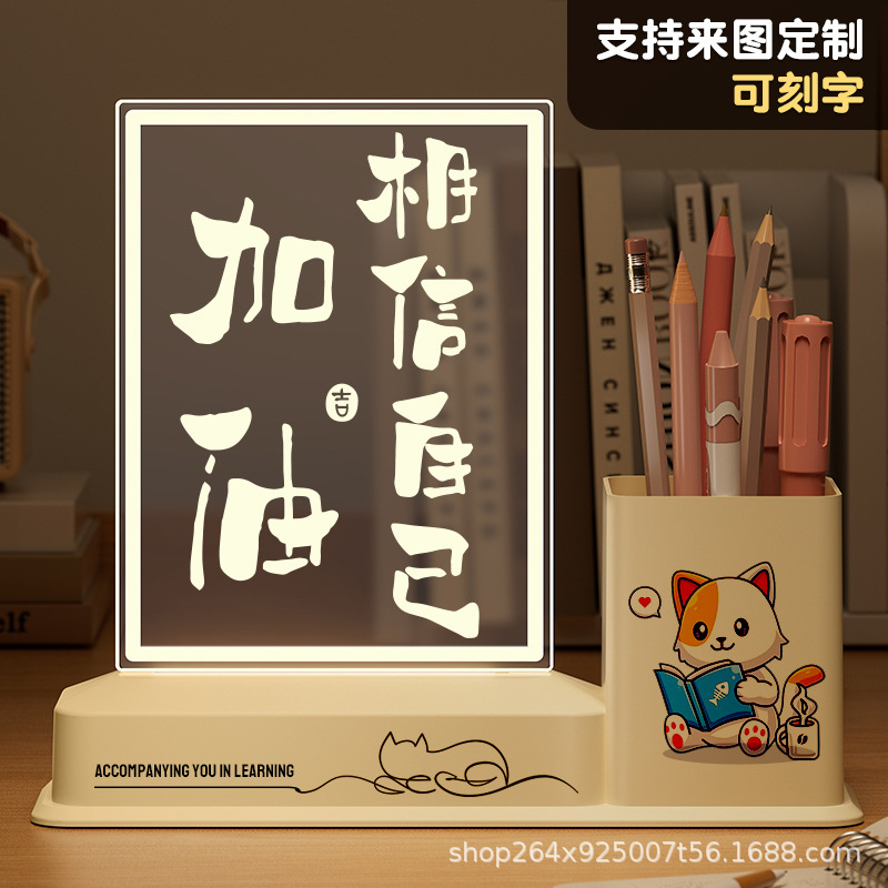 筆筒の小夜灯は励ましの志を飾って勉強します。|undefined